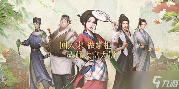 叫我大掌柜厢房风水命盘进阶攻略