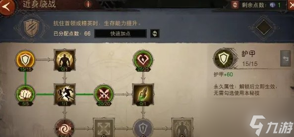 暗黑破坏神不朽1200级巅峰怎么加点 1200级完美巅峰加点推荐