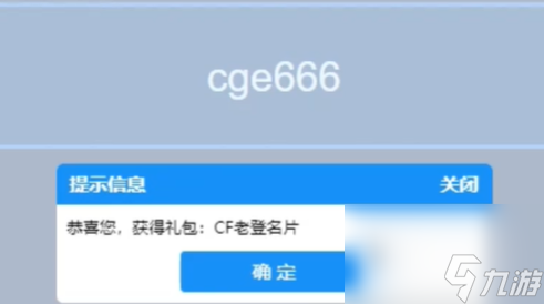 穿越火線20242月最新兌換碼分享