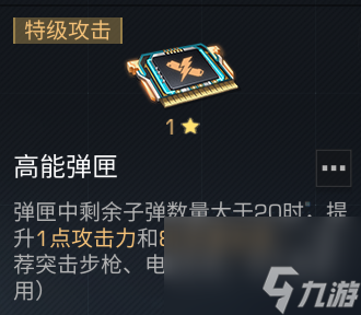 明日之后：射击无需装填子弹，“弧光电磁机枪+核芯冰凌龙息”强强组合
