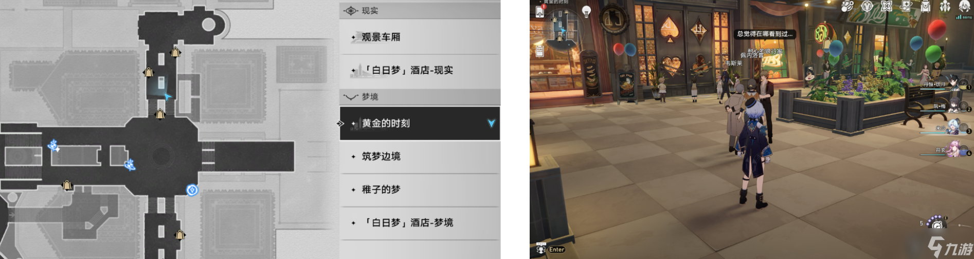 崩坏星穹铁道盛会之星与六苜蓿币成就攻略