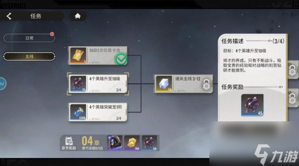 星际52区手游钻石怎么获得 星际52区手游钻石获得攻略