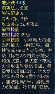 倩女幽魂方士技能搭配圖（倩女幽魂手游方士職業(yè)攻略）