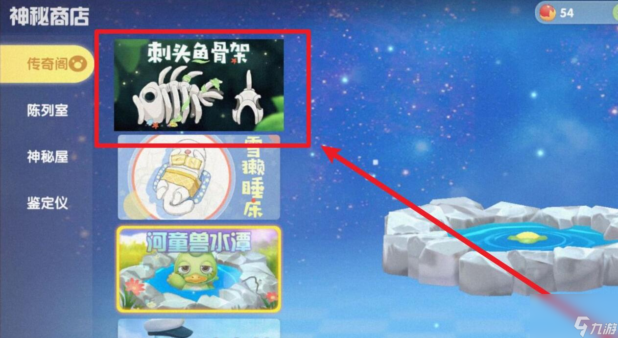 摩尔庄园刺头鱼骨架获取攻略