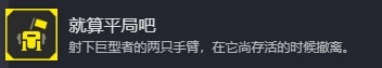 絕地潛兵2有哪些成就,地獄潛者2全成就介紹