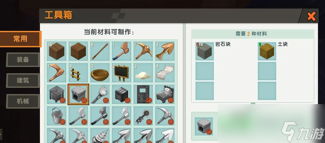 迷你世界熔炼台怎么做