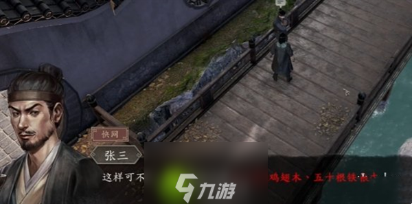 古龙风云录麻辣烤鱼怎么获得-古龙风云录麻辣烤鱼获得方法介绍
