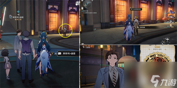 星穹铁道银河之星任务怎么做