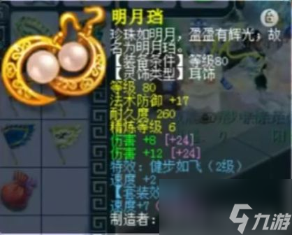 梦幻西游宝石最高9锻造价却达十万梦幻西游纪念区顶级凌波城展示