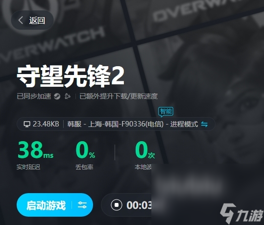 ow2需要加速器吗 热门的ow2加速器推荐