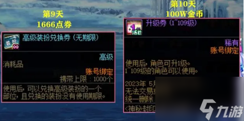 DNF神秘封印礼盒奖励介绍