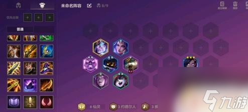 金铲铲之战s1恶魔 金铲铲之战恶魔约法出装推荐截图