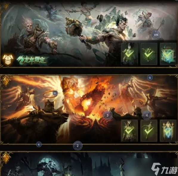 《暗黑破坏神不朽》顶级抽奖时装怎么样 7套顶级抽奖时装介绍