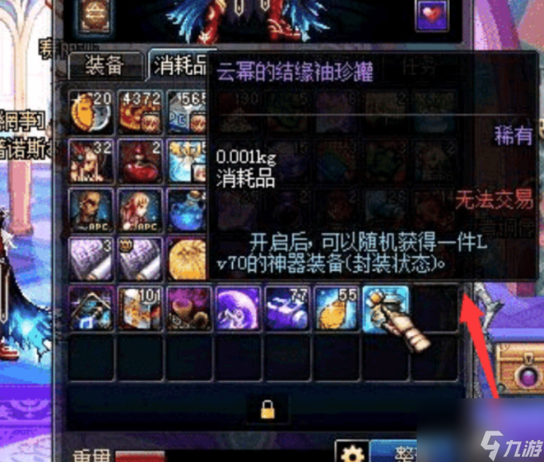 dnf云幂的袖珍罐怎么获得（dnf云幂的袖珍罐属性介绍）