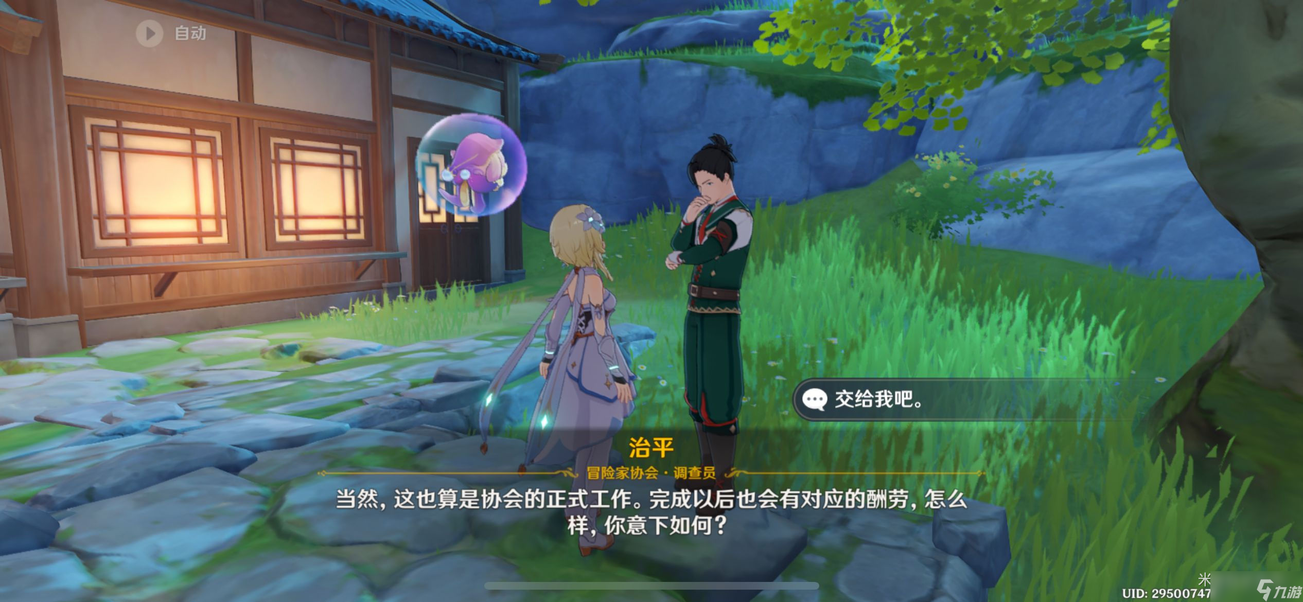 原神恨繁囿兮作土任务怎么完成