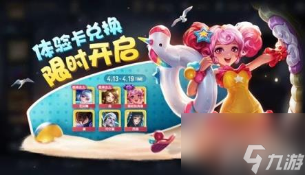 王者荣耀与星之队英雄同阵营任务攻略 与星之队英雄同阵营参与对局奖励介绍