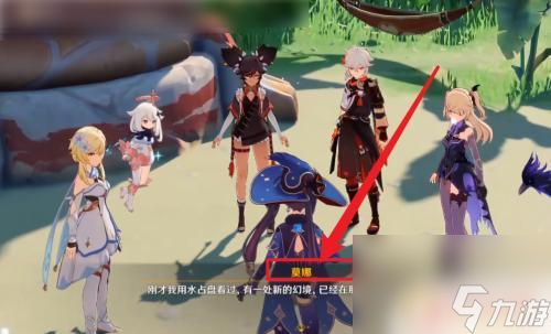 原神莫娜秘境教程攻略圖解 原神2.8莫娜秘境攻略怎么過