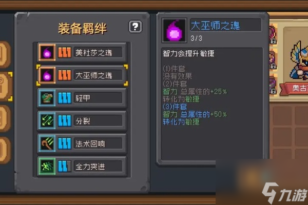 元气骑士前传风暴刺客攻略