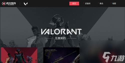 无畏契约捷力技能（探讨无畏契约捷力技能的优势和玩家的游戏体验）