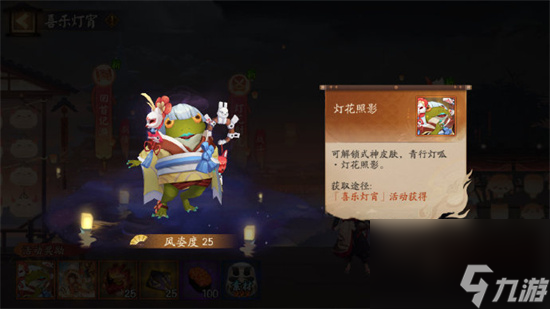 阴阳师燃灯花烛怎么获得 2024喜乐灯宵活动玩法攻略