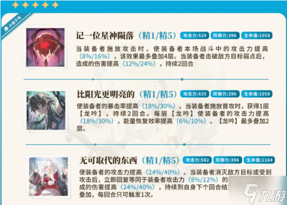 崩坏星穹铁道米沙光锥用什么好-2.0米沙光锥选择推荐