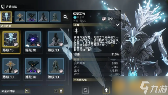 《鸣潮》声骸系统介绍，声骸养成系统分析分享