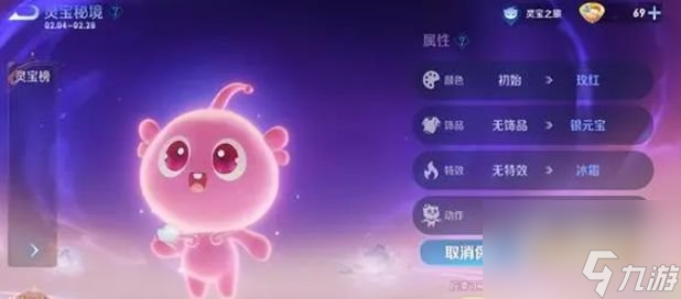 王者荣耀灵宝是永久的吗 灵宝活动期限介绍