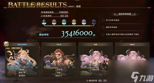 《碧蓝幻想Relink》豆丁夏洛特技巧教学 豆丁夏洛特怎么操作