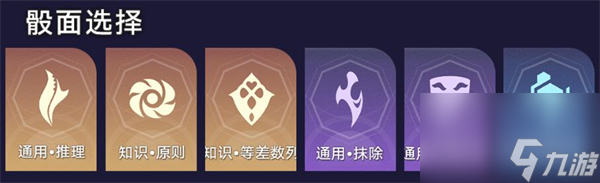 崩坏星穹铁道出卖月亮的人成就如何达成