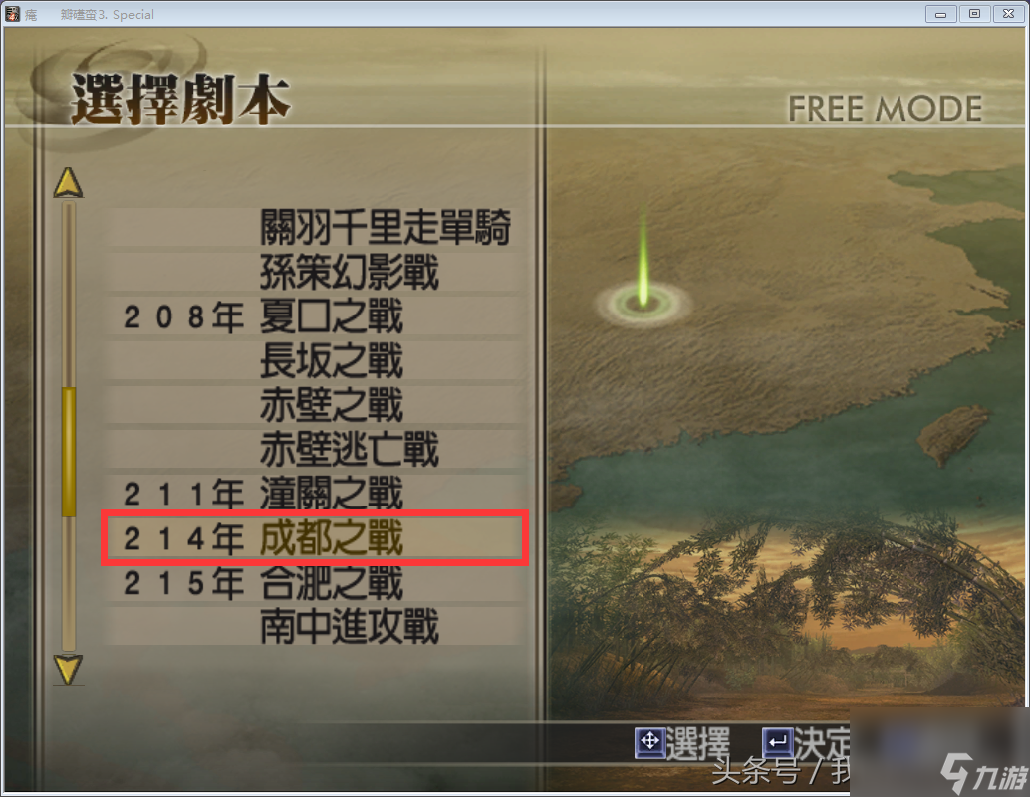 三国乄双4帝国4级兵器（真三国乄双4終极兵器开首门径）