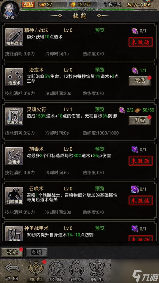 萬(wàn)道武神手游怎么提升戰(zhàn)力 萬(wàn)道武神手游提升戰(zhàn)力攻略