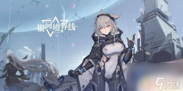 银河境界线如何改名 《银河境界线》改名攻略