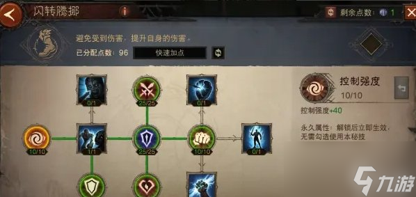 暗黑破坏神不朽1200级巅峰怎么加点 1200级完美巅峰加点推荐