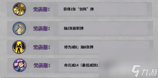 《弈仙牌手游》炎雪阵容如何搭配 炎雪阵容玩法分享