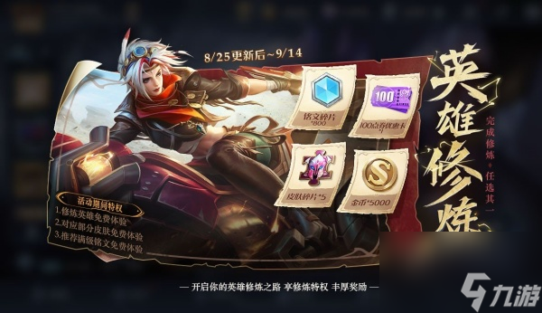 王者荣耀梦境修炼位置2024