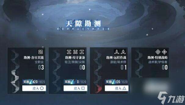 白荆回廊天隙勘测玩法介绍