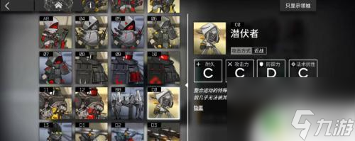 明日方舟 隐形敌人怎么打 明日方舟潜伏者打法攻略
