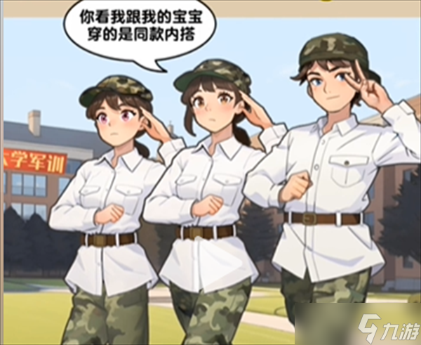 爆梗找茬王军姿调整攻略