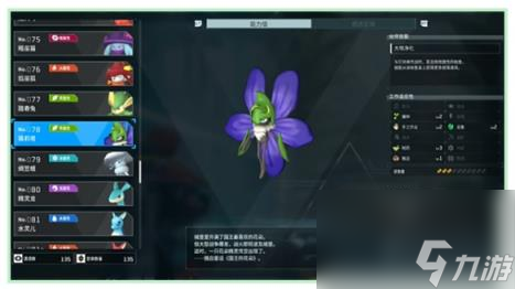 幻兽帕鲁帕鲁数量介绍