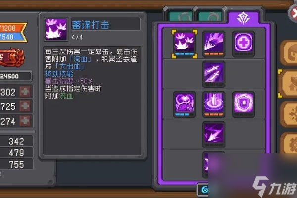 元气骑士前传风暴刺客攻略