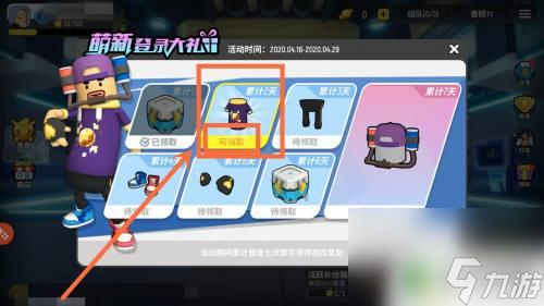 香肠派对如何卡皮肤 香肠派对怎么获得免费皮肤