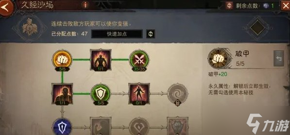 《暗黑破坏神不朽》1200级巅峰怎么加点 1200级完美巅峰加点推荐