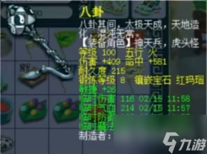 梦幻西游宝石最高9锻造价却达十万梦幻西游纪念区顶级凌波城展示