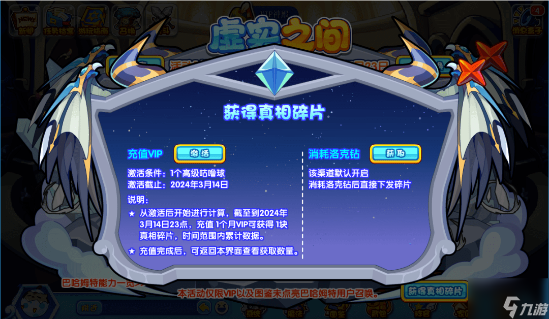 洛克王国虚实之间怎么玩 虚实之间活动玩法攻略