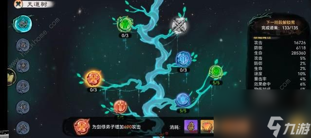 最强祖师李清圣攻略