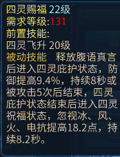 倩女幽魂方士技能搭配图（倩女幽魂手游方士职业攻略）
