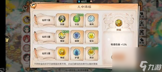最强祖师李清圣攻略