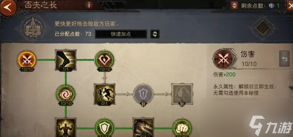 暗黑破坏神不朽1200级巅峰怎么加点 1200级完美巅峰加点推荐