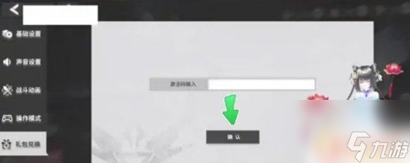 银河境界线如何改名 《银河境界线》改名攻略