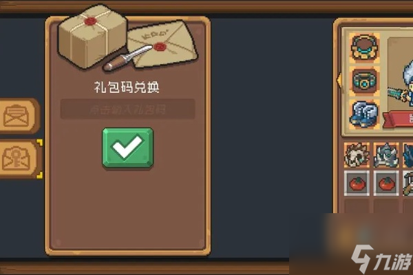 元气骑士前传2023兑换码介绍